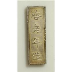 Khai Dinh Silver Lang Bar CD1922, KM659, choice AU, lig 