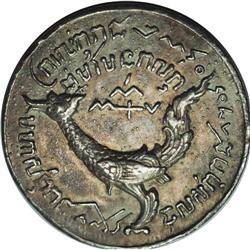 Norodom I Tical CS1208 (1847), KM37, toned AU with bold 