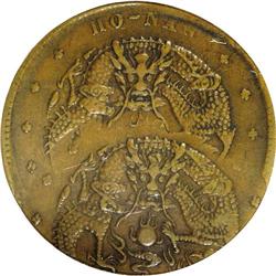 Honan Mint Error 10 Cash (1905), KM-Y108, XF45 PCGS, do 