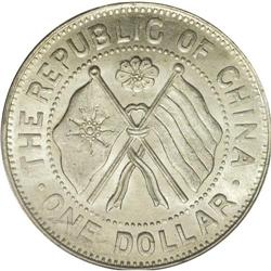 Hunan Dollar 1922 (Year 11), KM-Y404, MS64 NGC, a premi 