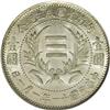 Image 2 : Hunan Dollar 1922 (Year 11), KM-Y404, MS64 NGC, a premi 