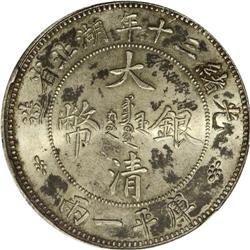 Hupeh Tael 1904 (Year 30), KM-Y128.1, large inscription 