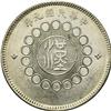 Image 1 : Szechuan Dollar 1912, KM-Y456, AU-UNC with full luster, 