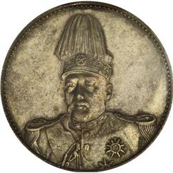 Republic Dollar ND (1916), KM-Y332, AU58 NGC, a nicely 