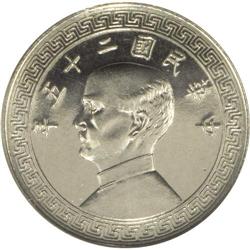 Republic 5 Cents 1936A, KM348.1, Proof 67 NGC, a gem ex 