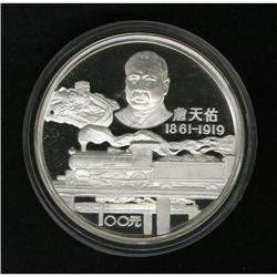People''s Republic 100 Yuan 1987, 125th Anniversary of 
