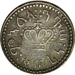 Province of Harar. Menelik II silver Mahallak 1885EE (1 