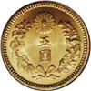 Image 2 : Meiji 45 (1912) gold 5 Yen, F-52, KM-Y32, MS63 NGC. Bri 