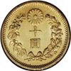 Image 2 : Meiji 13 (1898) gold 10 Yen, F-51, KM-Y33, MS62 NGC. Lu 