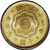 Image 1 : Meiji 41 (1908) gold 10 Yen, F-51, KM-Y33, MS65 NGC. Sp 