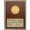 Image 4 : Meiji 41 (1908) gold 10 Yen, F-51, KM-Y33, MS65 PCGS. F 