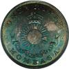 Image 2 : British Administration Rupee 1888H, 