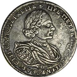 Peter I. Rouble 1721 ?, Diakov-20, Uzd-0599, VF-XF with 