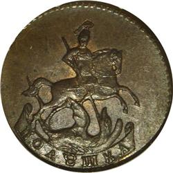 Catherine II. Novodel Polushka 1788, B-28, MS65 NGC. We 