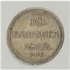 Image 4 : Alexander I. 10 Kopecks 1802 C??-A?, Bit-59, Choice XF- 