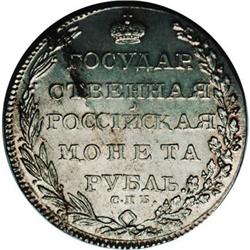 Alexander I. Rouble 1803 C??-??, Bit-34, AU, with essen 