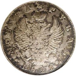 Alexander I. Rouble 1822/1 C??-??, Bit-135, AU50 NGC. A 