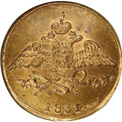 Nicholas I. Novodel 5 Kopecks 1831 EM-??, Bit-H484, R.2 