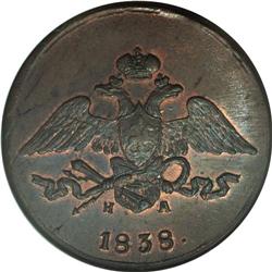 Nicholas I. Novodel 5 Kopecks 1838 EM-HA, B-258, Bit-49 