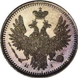 Nicholas I. Proof 5 Kopecks 1854 C??-HI, Bit-413, Gem P 