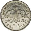 Image 1 : Nicholas I. Poltina (1/2 Rouble) 1826 C??-H?, Bit-113, 