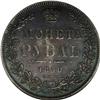 Image 2 : Nicholas I. Proof Rouble 1850 C??-?A, Bit-226, Proof 62 