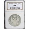 Image 3 : Nicholas I. Rouble 1852 C??-?A, Bit-229, MS61 NGC. Full 