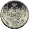 Nicholas I. Platinum 3 Roubles 1836 C??, F-160, Bit-82, 