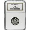 Image 3 : Nicholas I. Platinum 3 Roubles 1836 C??, F-160, Bit-82, 