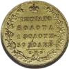 Image 2 : Nicholas I. Gold 5 Roubles 1831 C??-??, wings down 