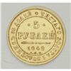 Image 4 : Nicholas I. Gold 5 Roubles 1848 C??-A?, F-155, Bit-30, 