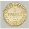 Image 4 : Nicholas I. Gold 5 Roubles 1850 C??-A?, F-155, Bit-33, 