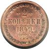 Image 2 : Nicholas I. Novodel Pattern 2 Kopecks 1849 C?M, Bit-H94 