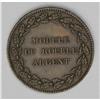 Image 3 : Nicholas I. Copper Pattern Rouble 1845, by Thonnelier, 