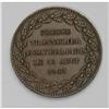 Image 4 : Nicholas I. Copper Pattern Rouble 1845, by Thonnelier, 