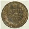 Image 1 : Alexander II. Poltina 1858 C??-??, Bit-52, well struck 