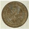 Image 2 : Alexander II. Poltina 1858 C??-??, Bit-52, well struck 