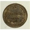 Image 1 : Alexander II. Poltina 1877 C??-HI, large eagle, Bit-125 