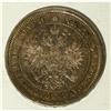 Image 2 : Alexander II. Poltina 1877 C??-HI, large eagle, Bit-125 