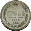 Image 2 : Alexander II. Rouble 1876 C??-HI, Bit-89, MS61 NGC. Ful 