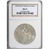 Image 3 : Alexander II. Rouble 1876 C??-HI, Bit-89, MS61 NGC. Ful 