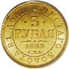 Image 2 : Alexander II gold 3 Roubles 1869 C??-HI, F-164, Bit-31, 