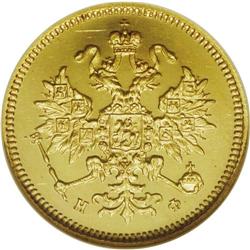 Alexander II gold 3 Roubles 1877 C??-H?, F-164, Bit-40, 