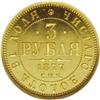 Image 2 : Alexander II gold 3 Roubles 1877 C??-H?, F-164, Bit-40, 