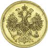 Image 1 : Alexander II gold 5 Roubles 1864 CNB-AC, F-163, Bit-10, 