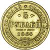 Image 2 : Alexander II gold 5 Roubles 1864 CNB-AC, F-163, Bit-10, 