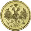 Image 1 : Alexander II gold 5 Roubles 1873 C??-HI, F-163, Bit-21, 