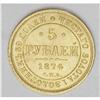 Image 3 : Alexander II gold 5 Roubles 1874 C??-HI, F-163, Bit-22, 