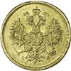 Image 1 : Alexander II gold 5 Roubles 1878 C??-H?, F-163, Bit-27, 