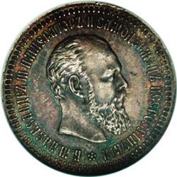Alexander III 50 Kopecks 1890 A?, Bit-83, R.1, MS62 NGC 